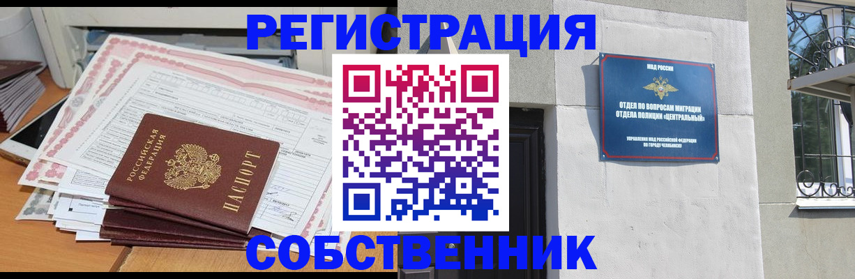 временная регистрация купить в Гатчине