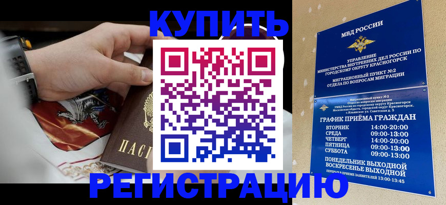 прописка ребенка в Гатчине