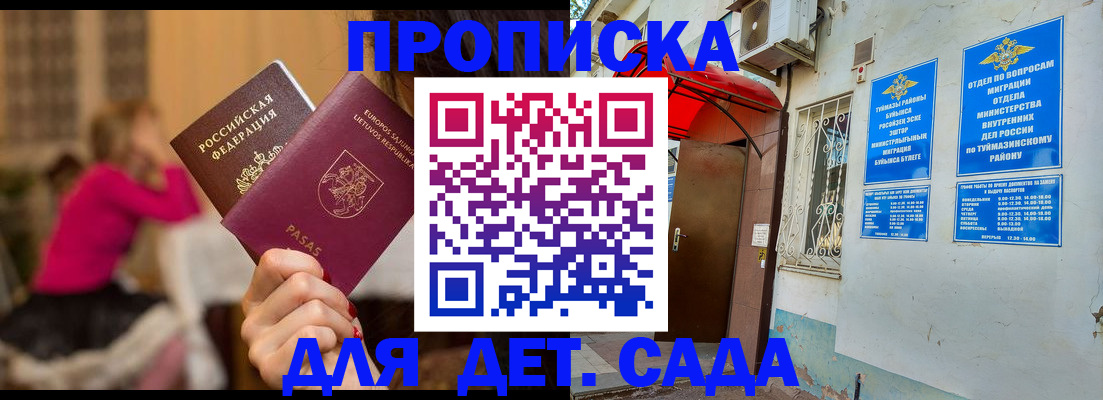 прописка законно в Гатчине