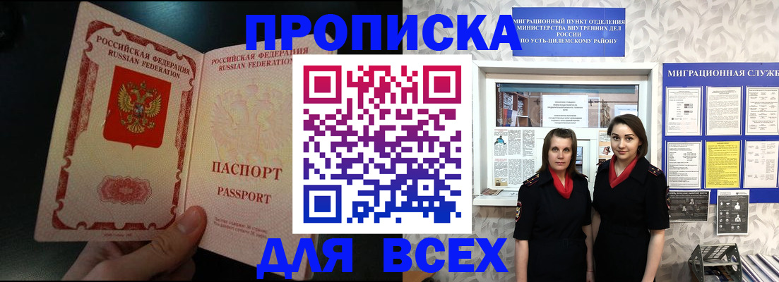 временная регистрация в Гатчине